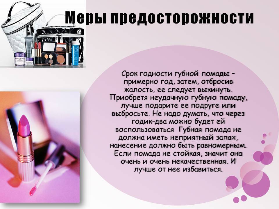 Срок годности