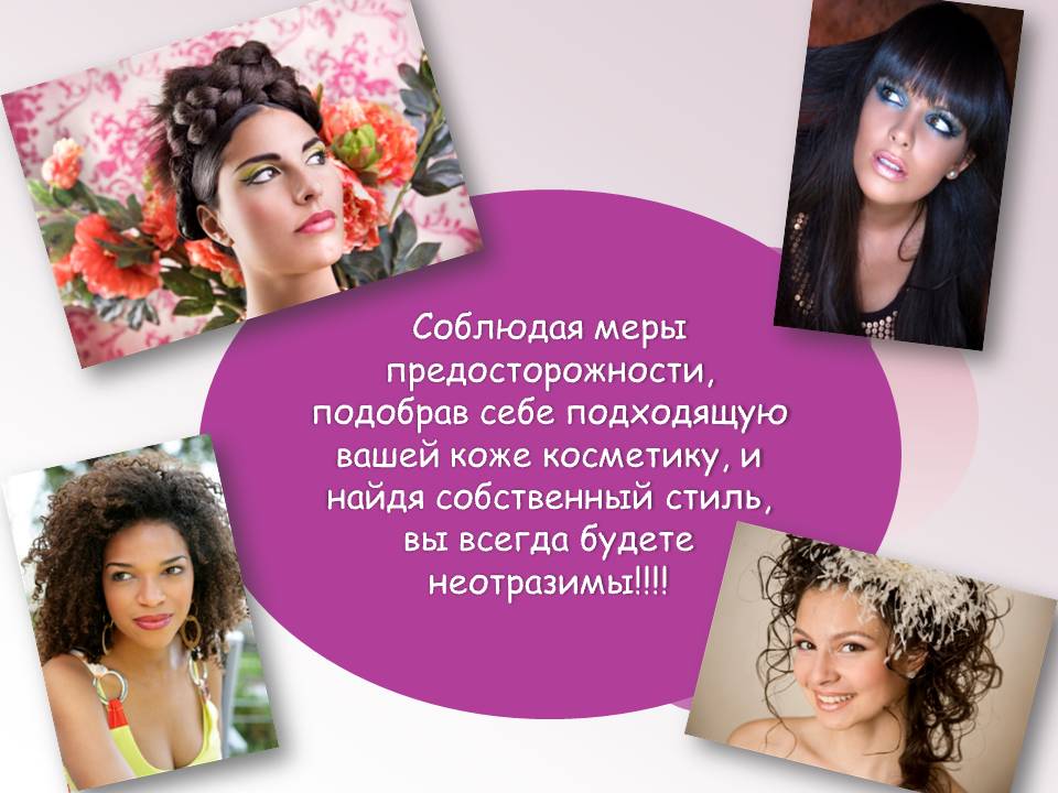 Собственный стиль