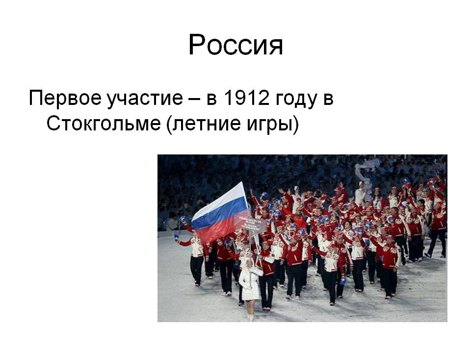 Россия
