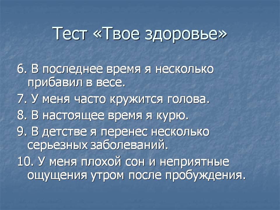 У меня часто кружится голова
