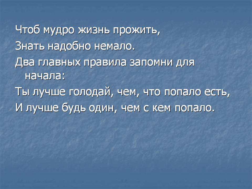 Знать надобно немало