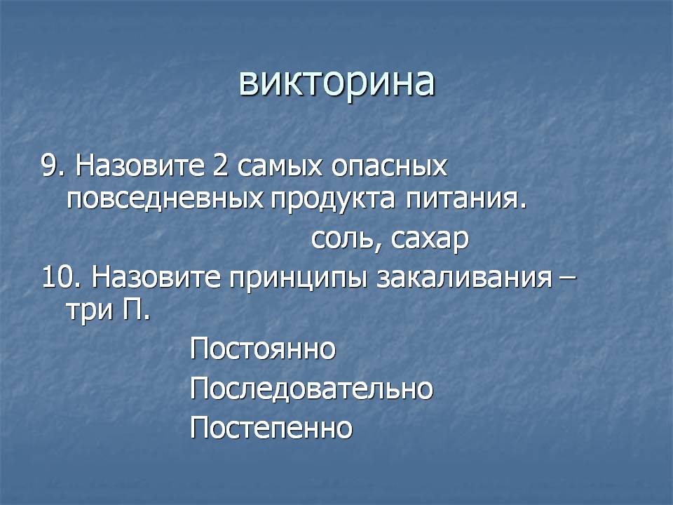 Сахар