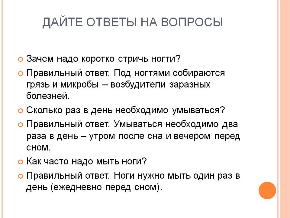 Зачем надо коротко стричь ногти