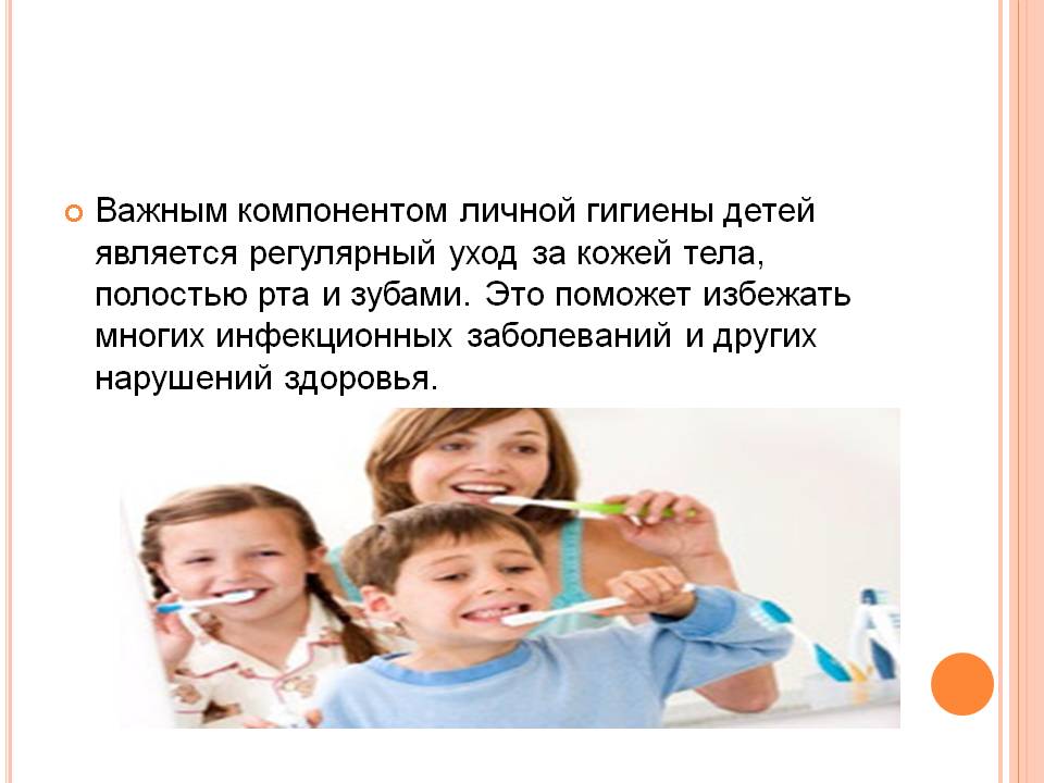 Регулярный уход