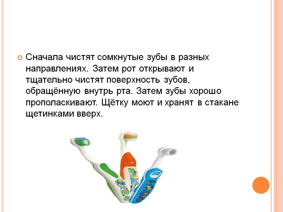 Сомкнутые зубы