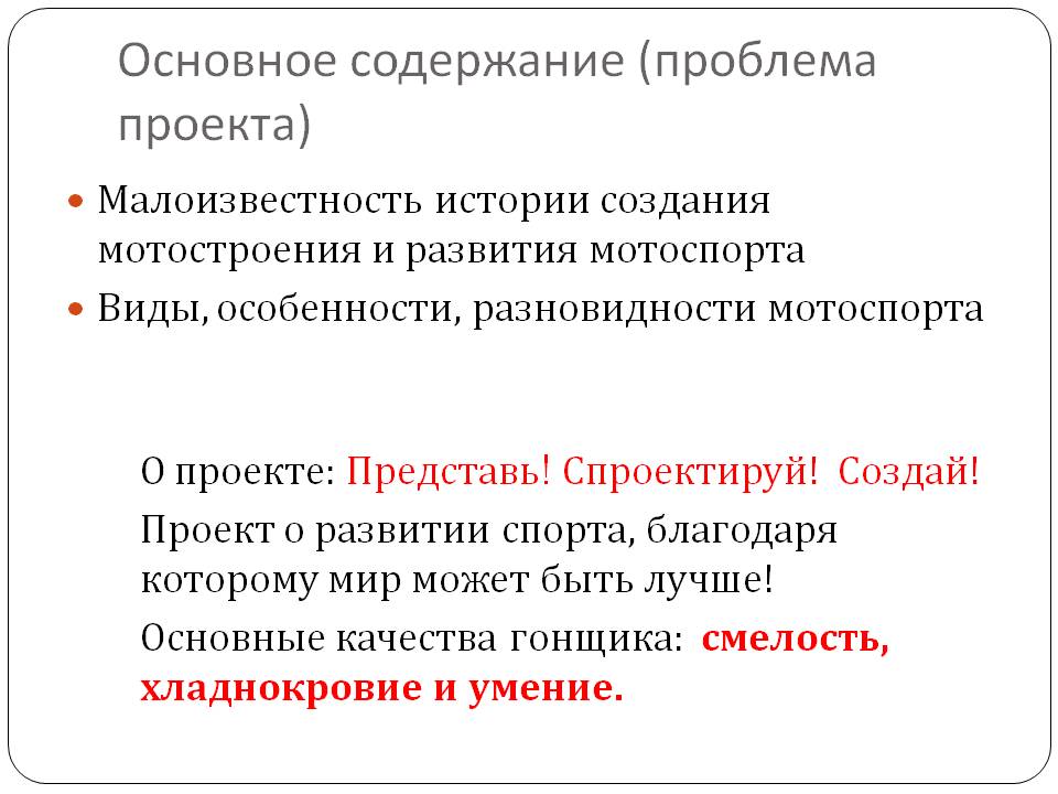 Малоизвестность истории создания мотостроения