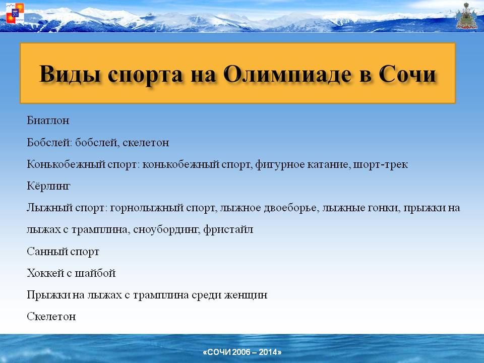 Биатлон