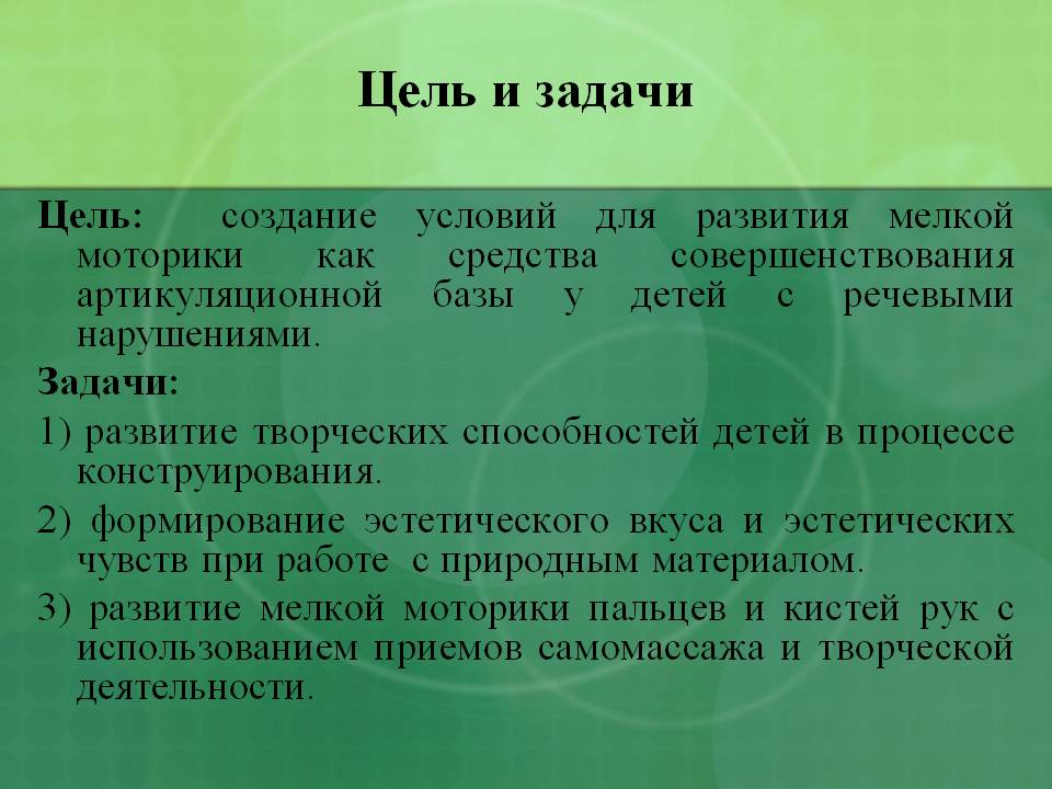 Создание условий для развития мелкой моторики