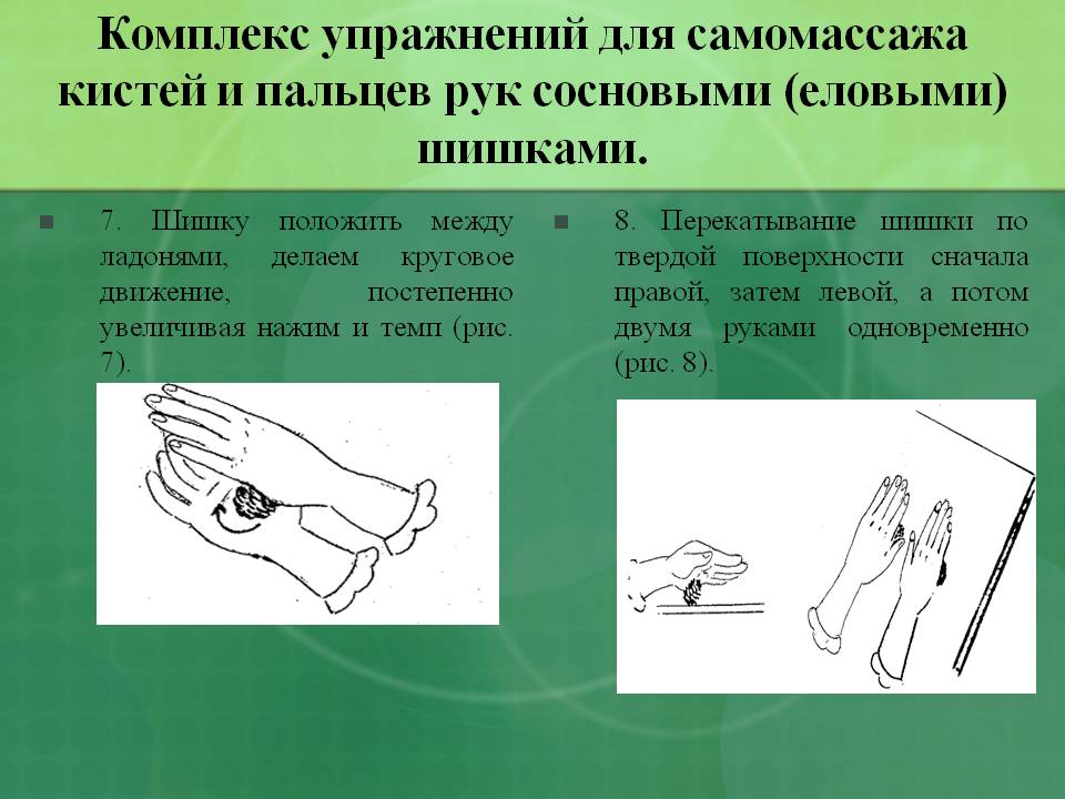 Круговое движение