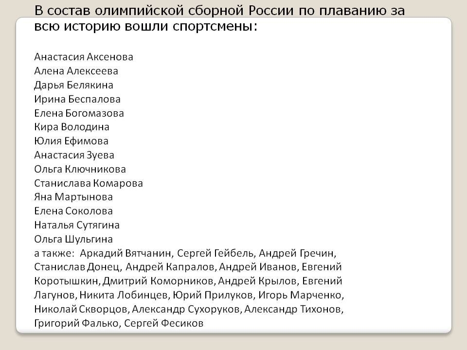 Спортсмены