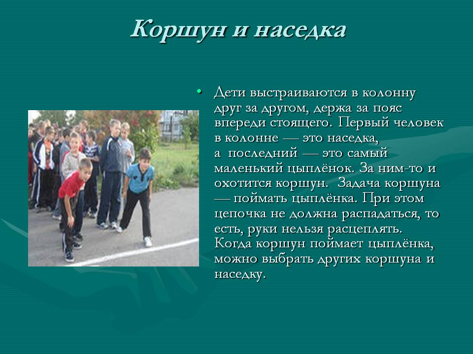 Коршун и наседка