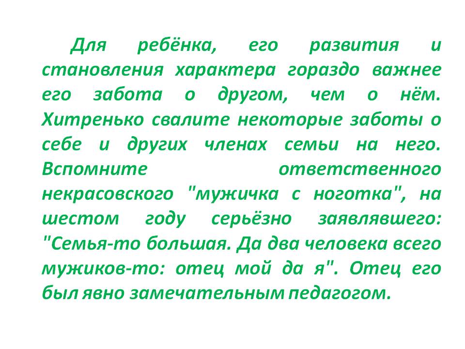 Забота