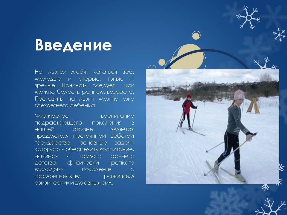 Введение