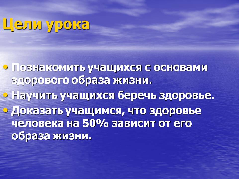 Здоровье