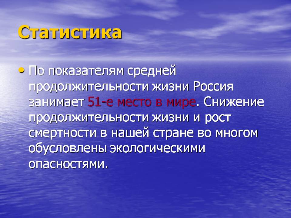 Статистика