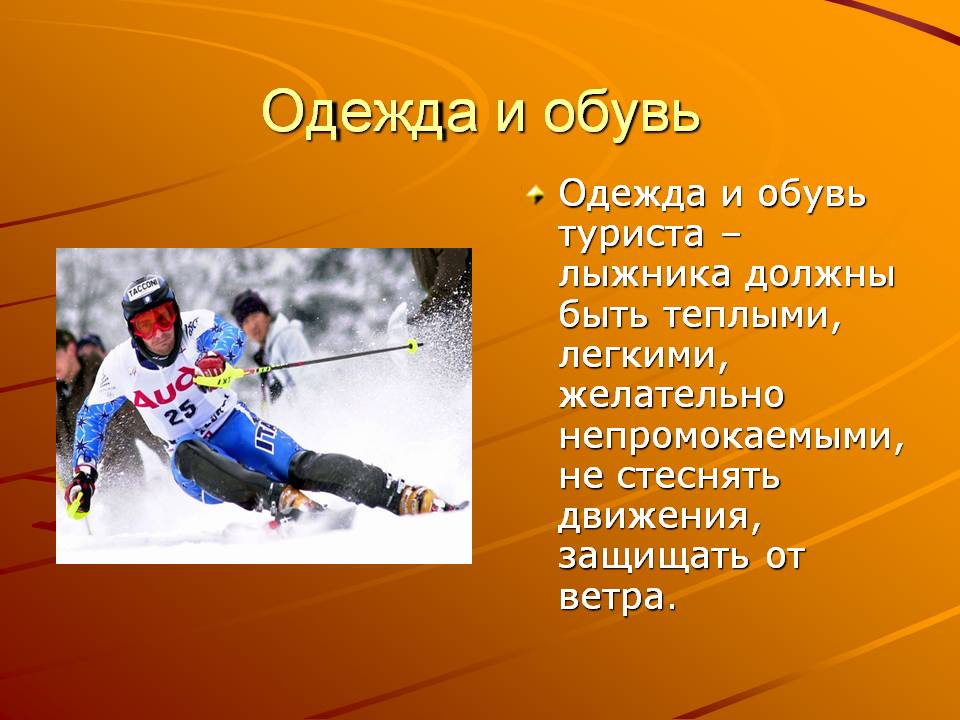 Одежда и обувь