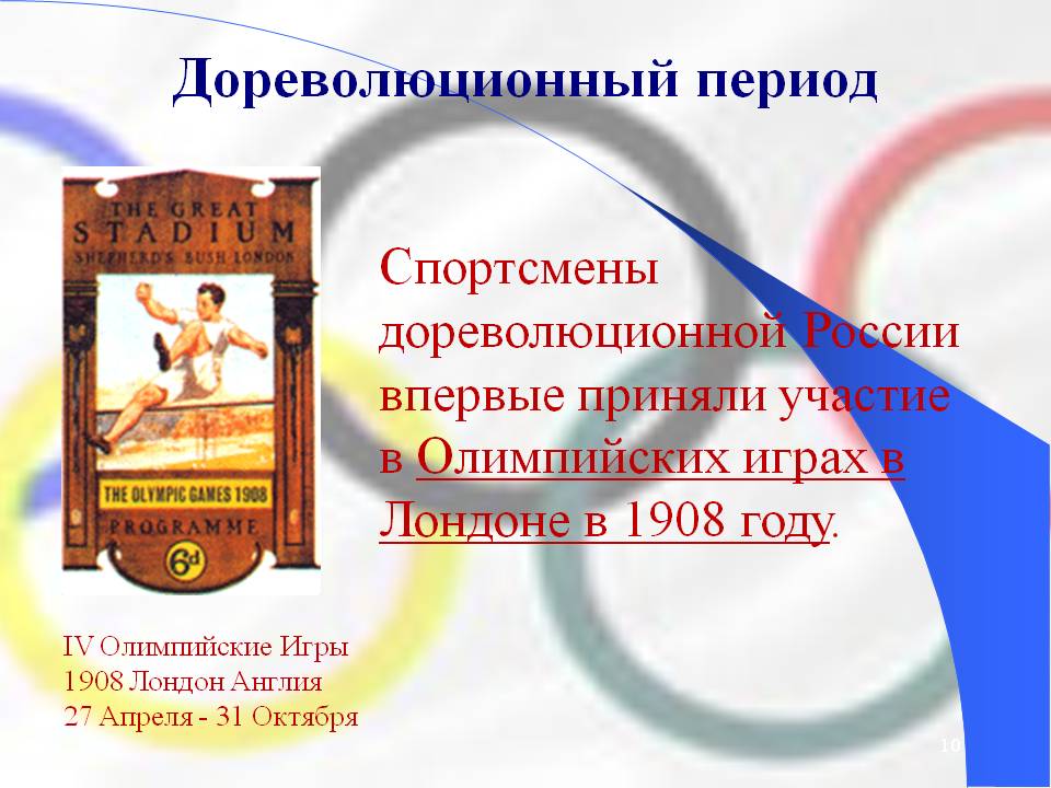 Дореволюционный период