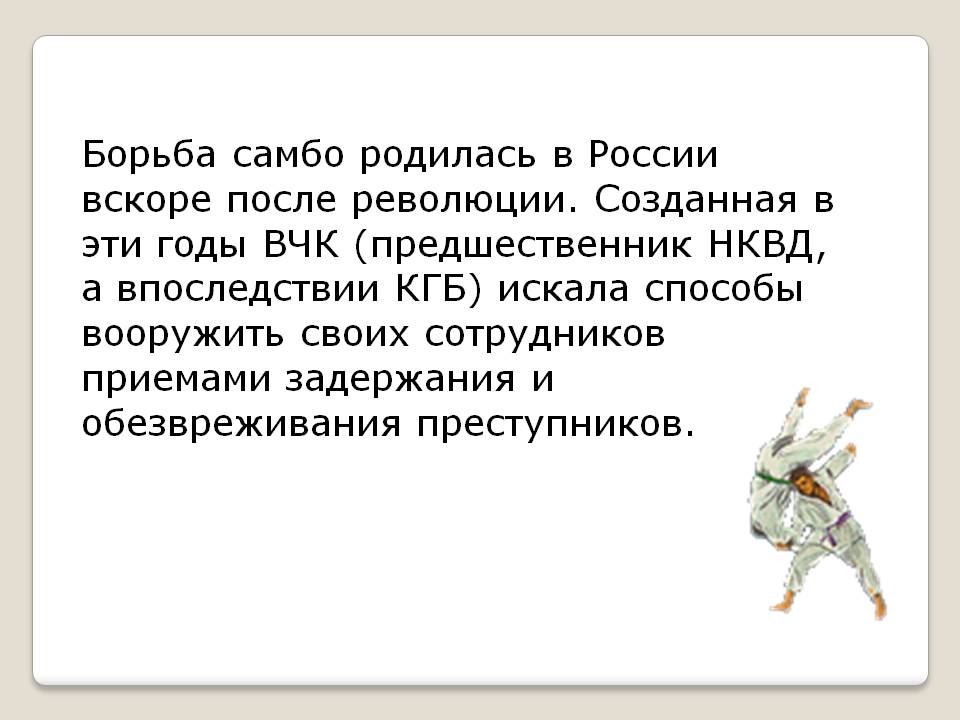 Борьба
