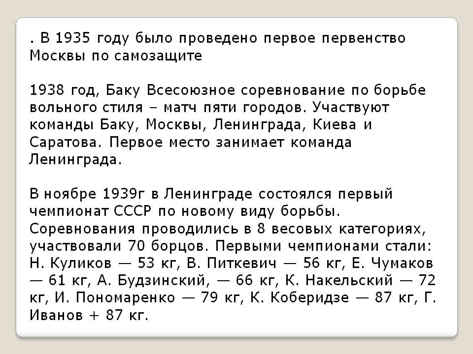 Первенство Москвы