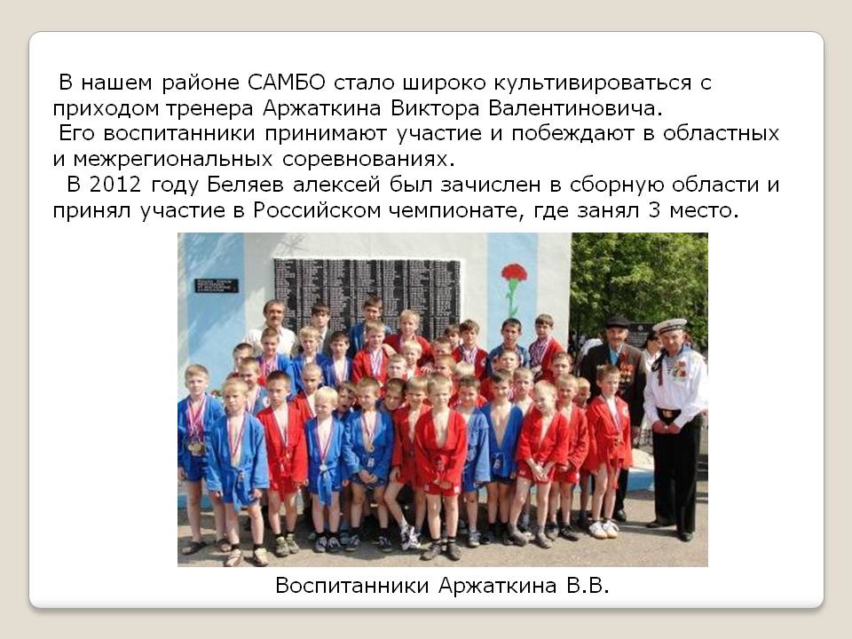 Воспитанники