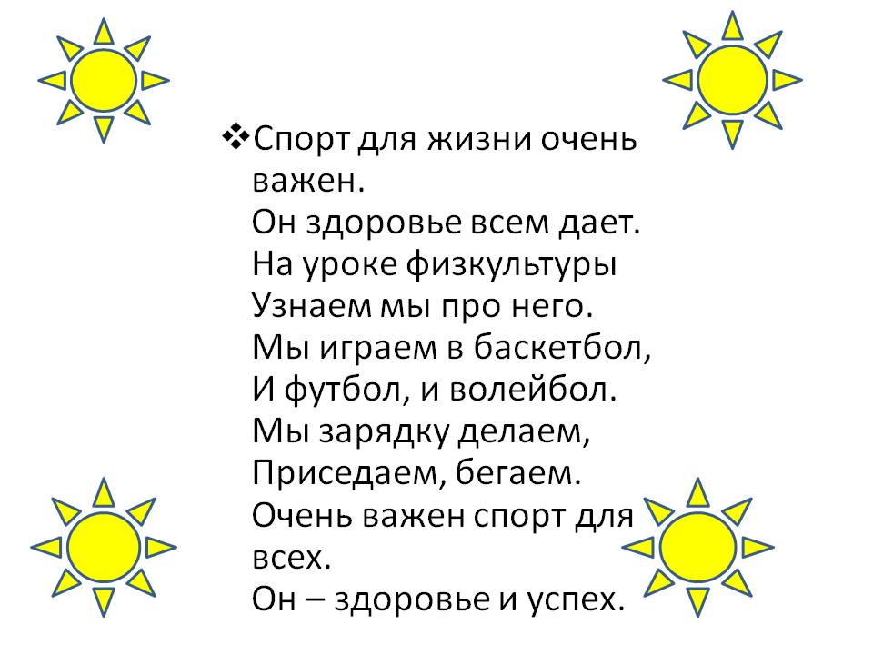Спорт для жизни очень важен