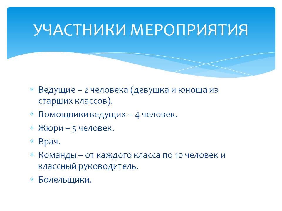Участники мероприятия