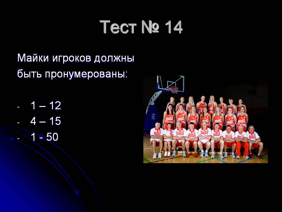 Майки игроков
