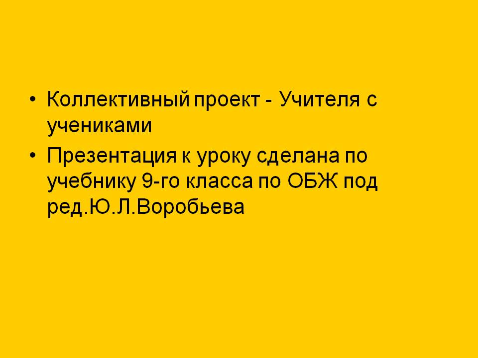 Коллективный проект