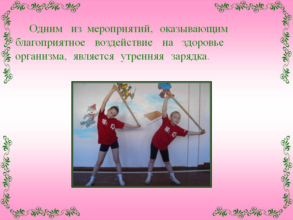 Зарядка