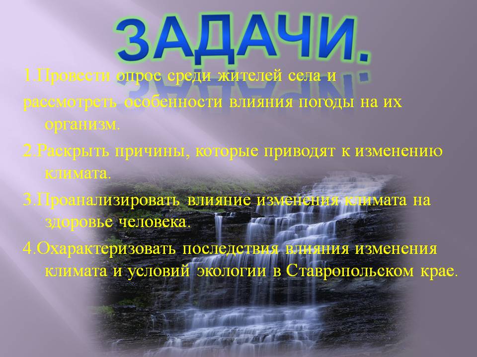 Задачи