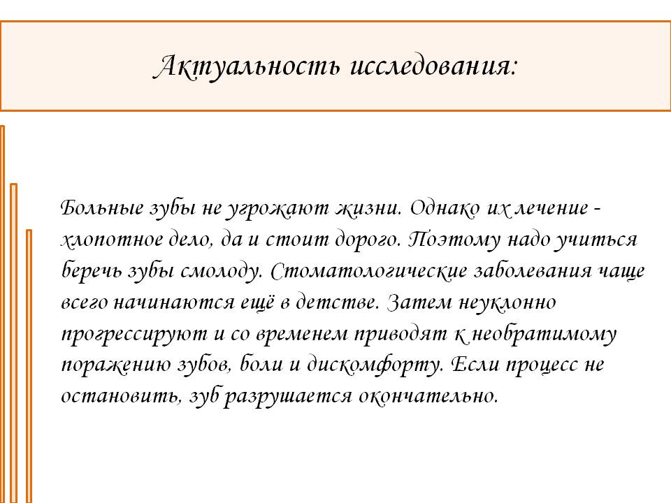 Больные зубы не угрожают жизни