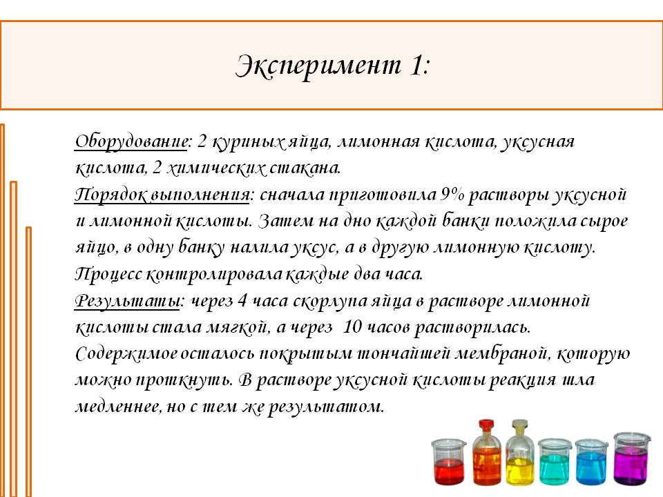 Оборудование