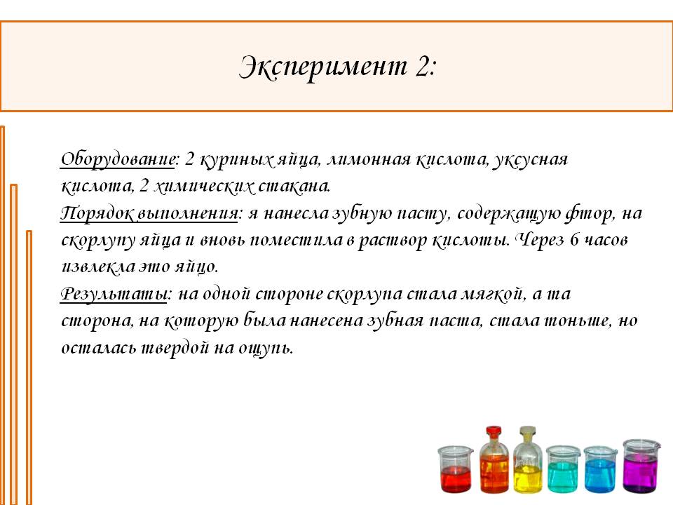 Эксперимент 2
