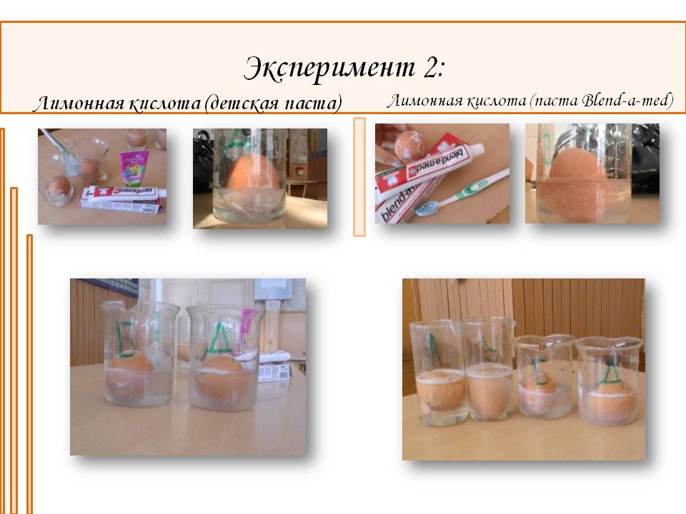 Эксперимент 2