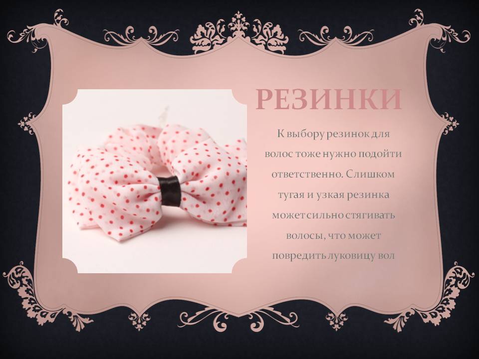 Резинки