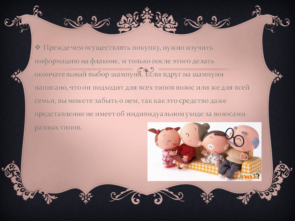 Прежде чем осуществлять покупку, нужно изучить информацию на флаконе