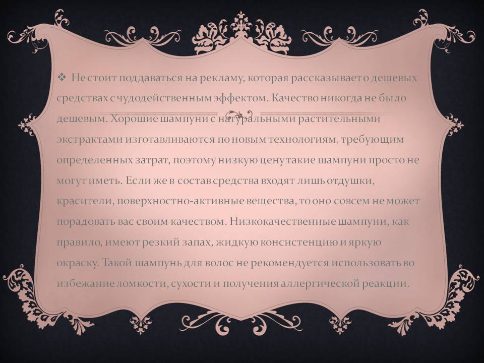 Не стоит поддаваться на рекламу