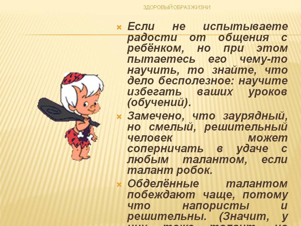 Научите избегать ваших уроков