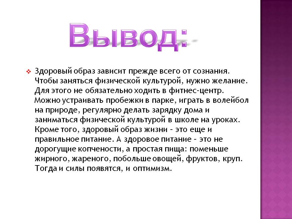 Вывод