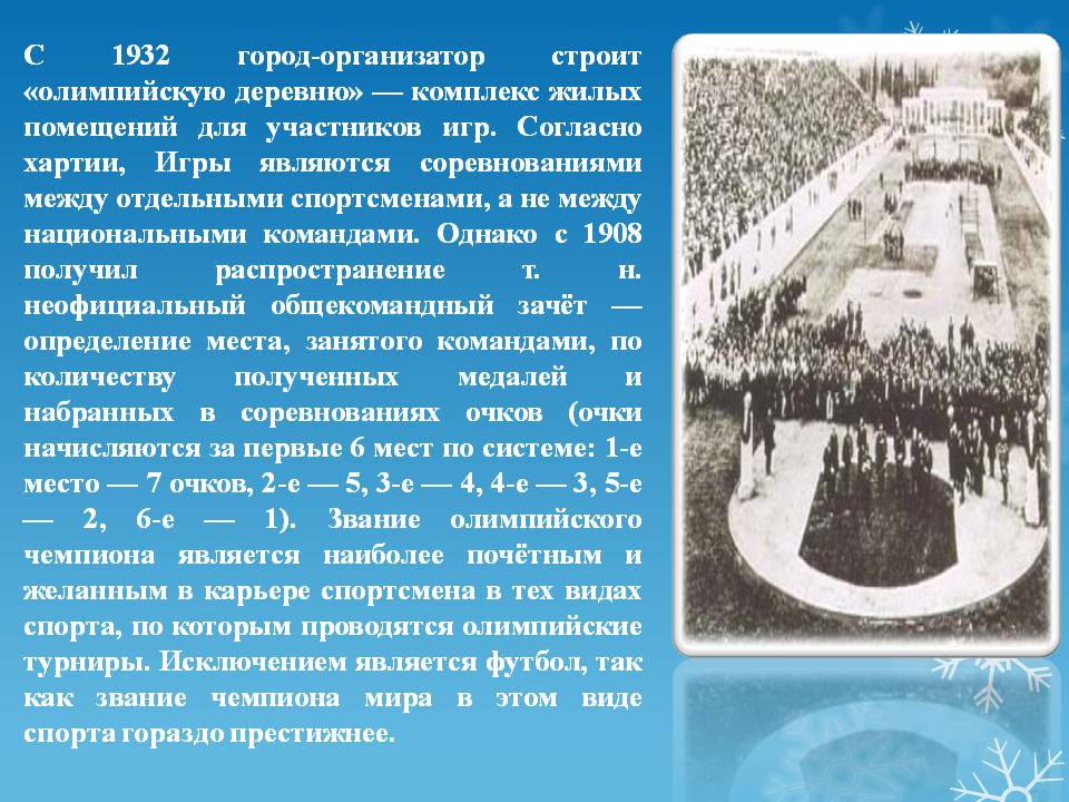 Город-организатор