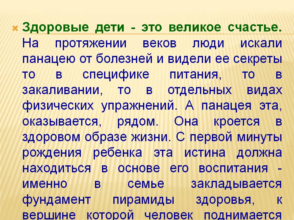 Великое счастье