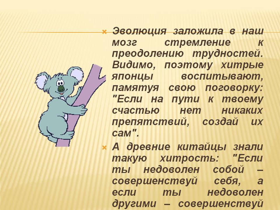 Эволюция