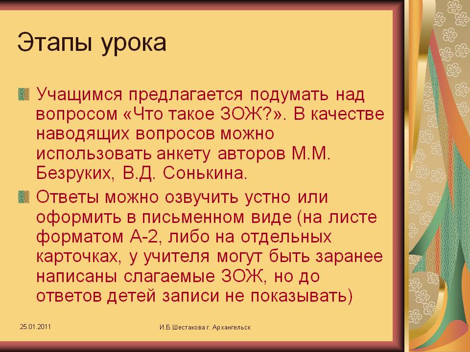 Что такое ЗОЖ