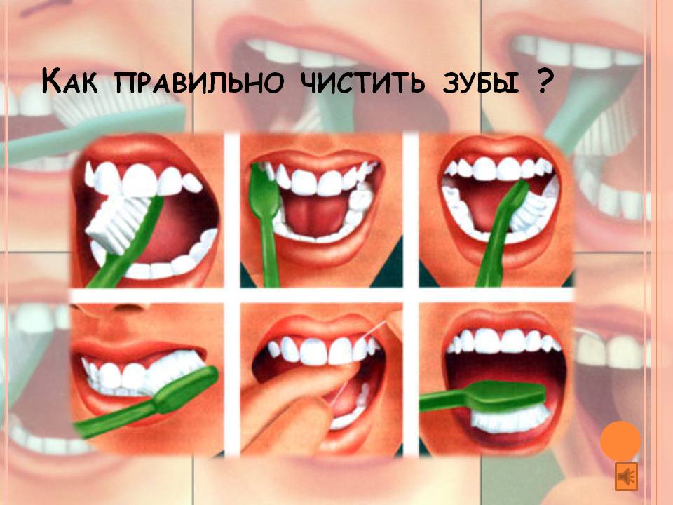 Как правильно чистить зубы