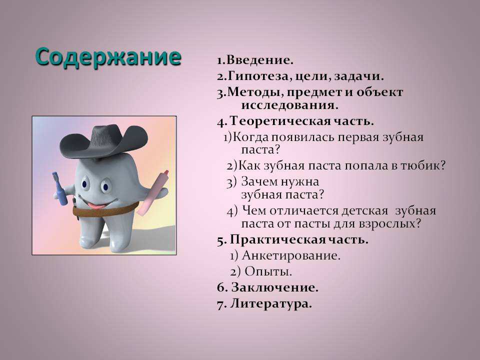 Содержание