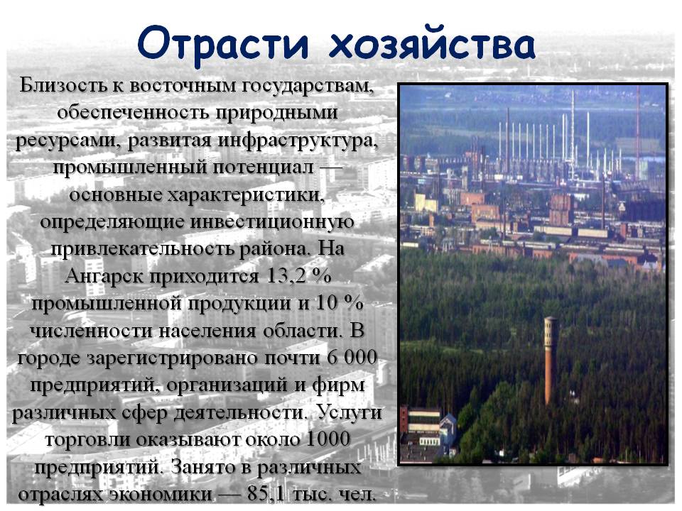 Отрасти хозяйства