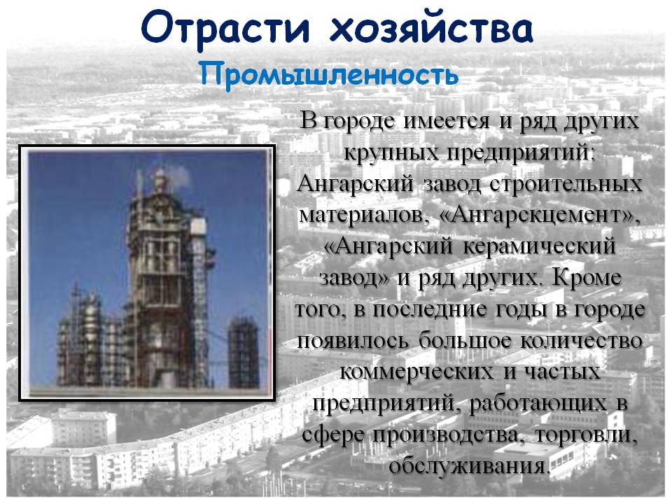 Отрасти хозяйства