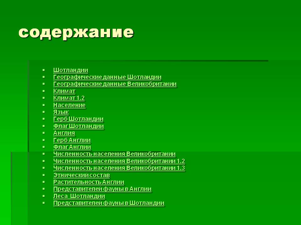 Географические данные