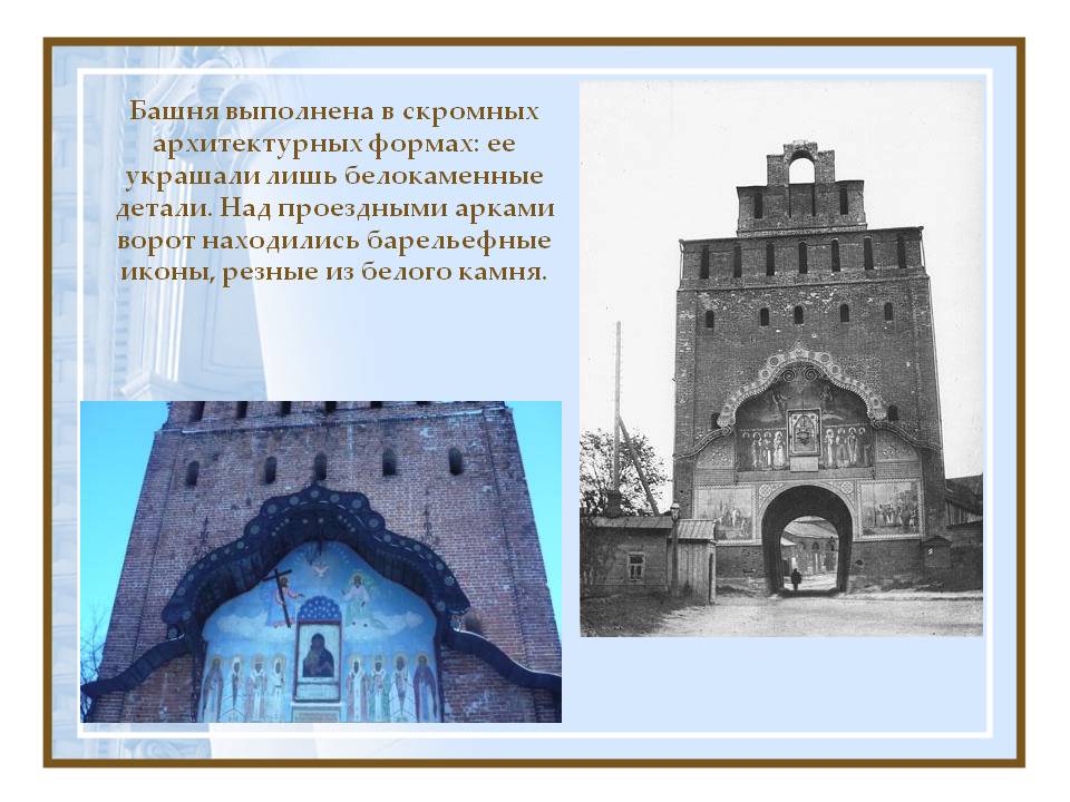 Башня выполнена в скромных архитектурных формах