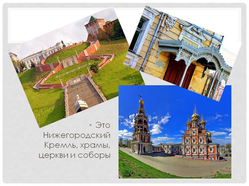 Нижегородский Кремль